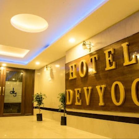 Hotel Devyog Sāgar Zewnętrze zdjęcie